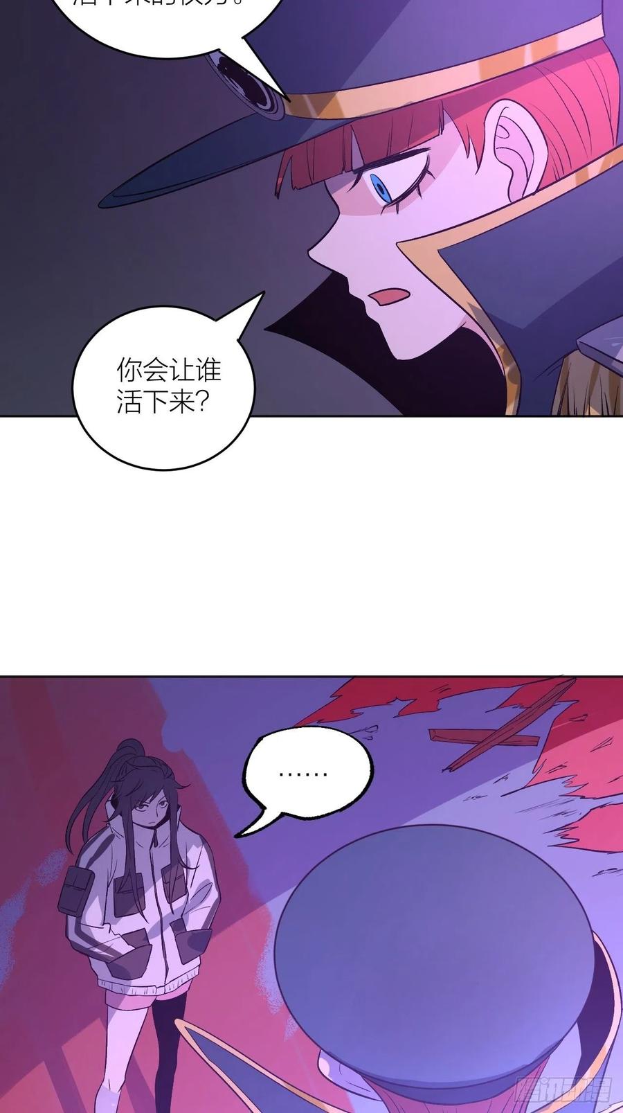 绝对力量(1/2)-第98话