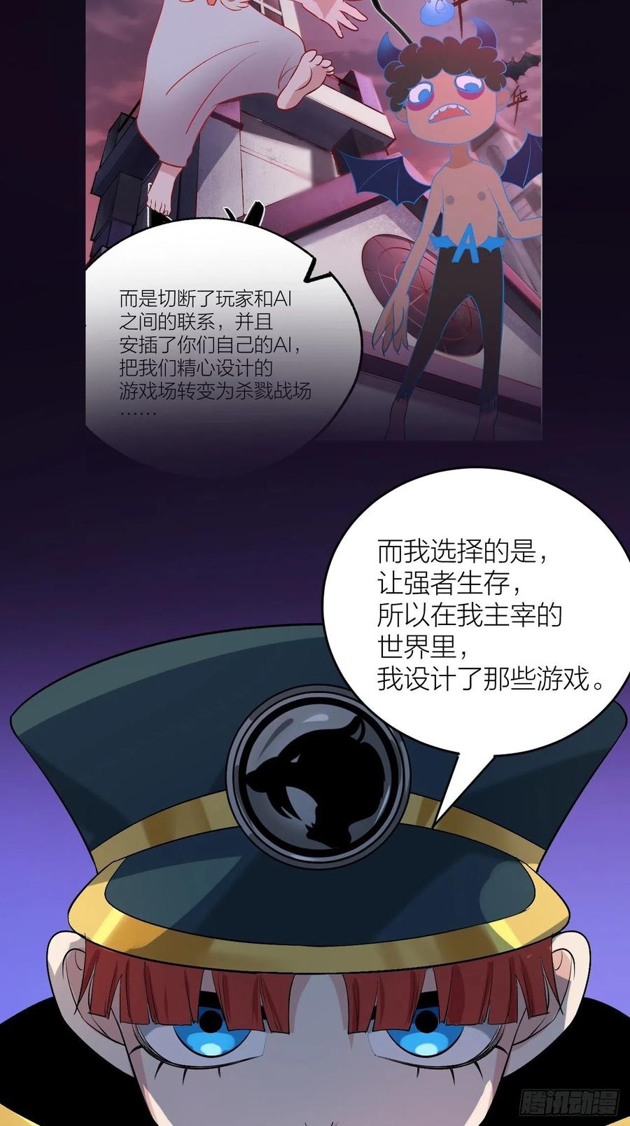 绝对力量(1/2)-第98话