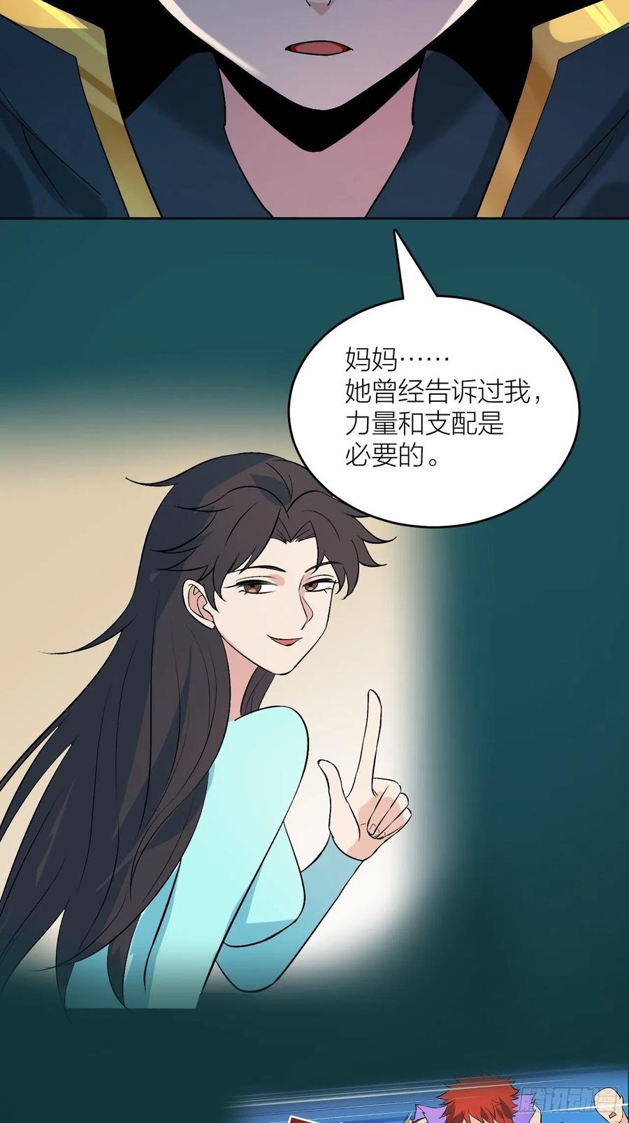 绝对力量(1/2)-第98话