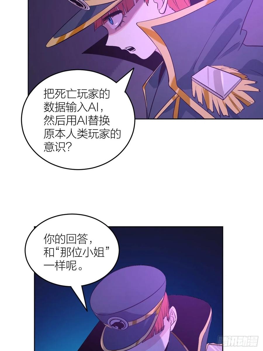 绝对力量(1/2)-第98话