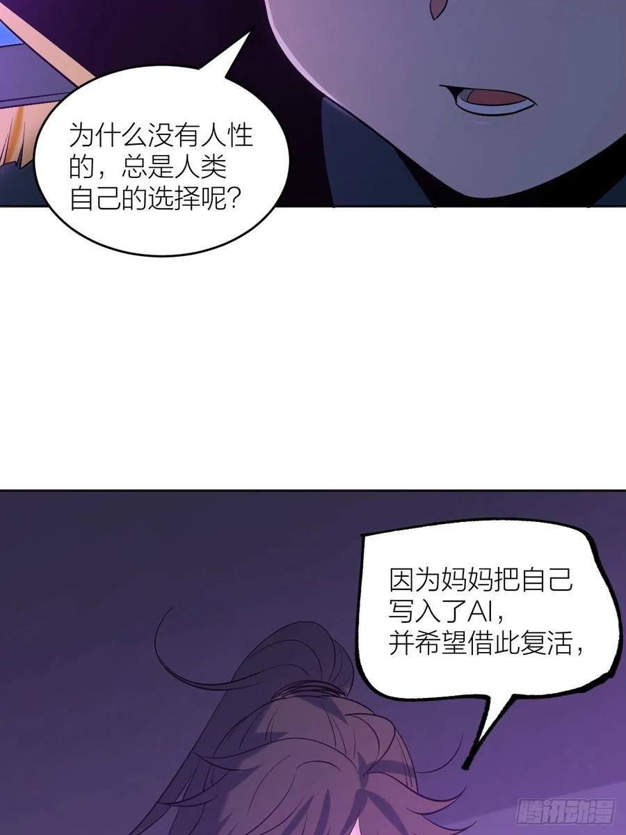 绝对力量(1/2)-第98话