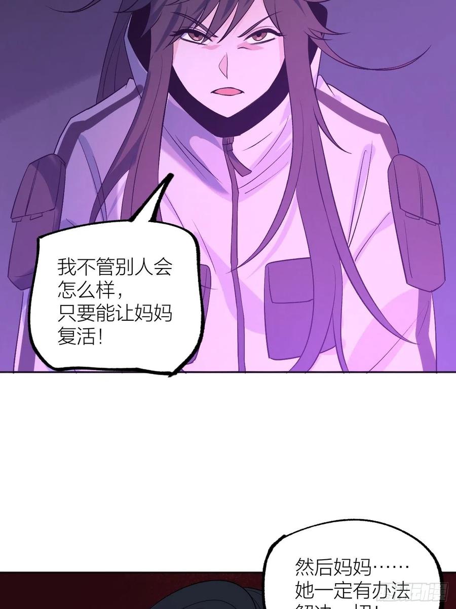 绝对力量(1/2)-第98话