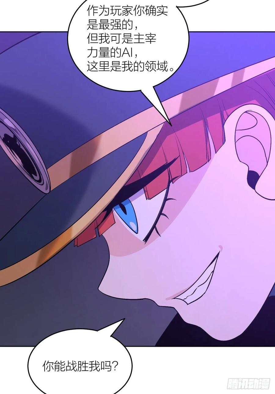 绝对力量(1/2)-第98话