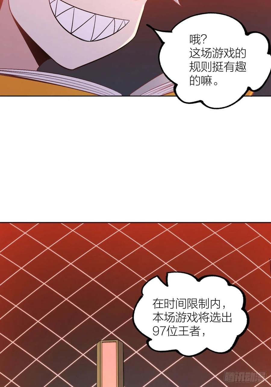 绝对力量(1/2)-第98话