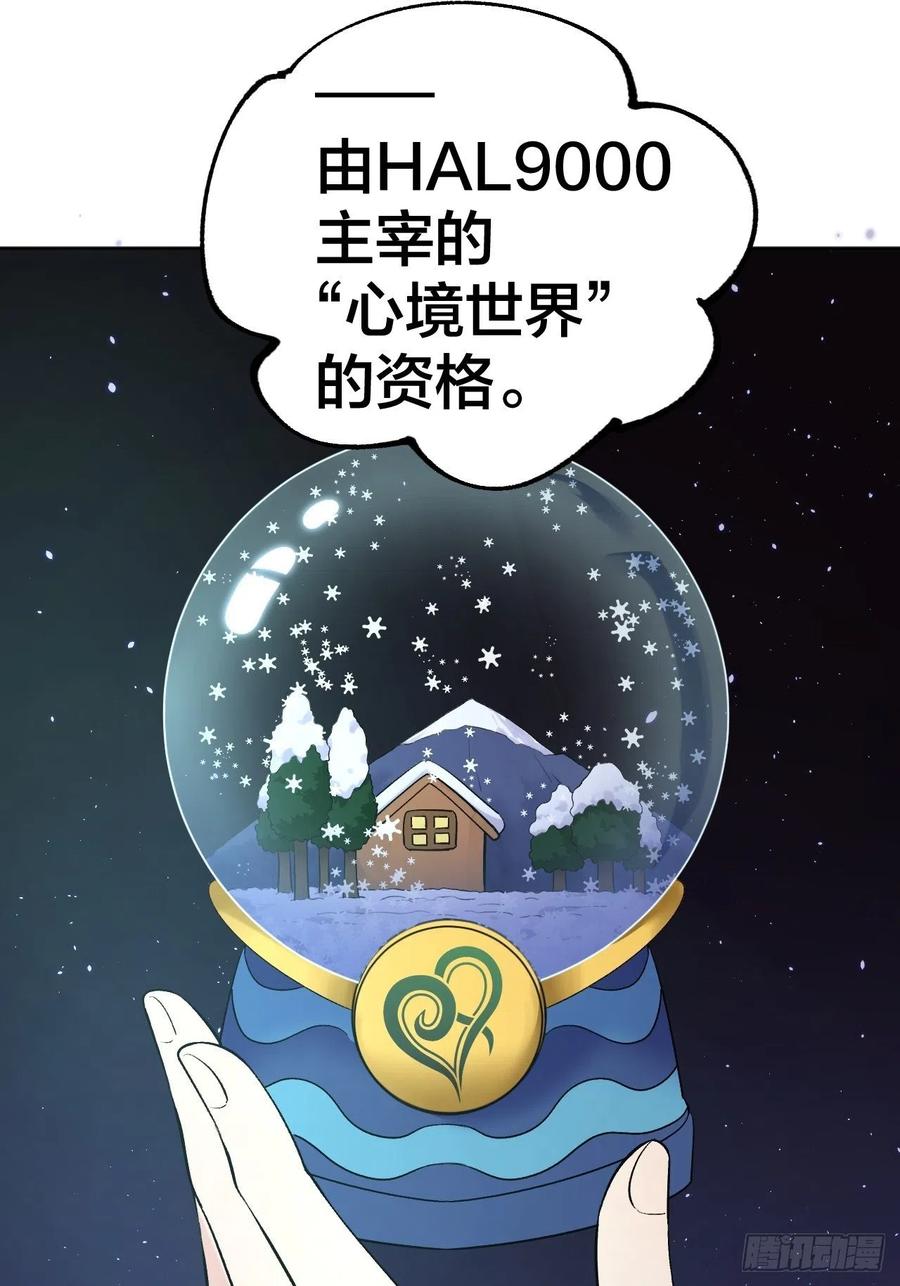绝对力量(1/2)-第98话