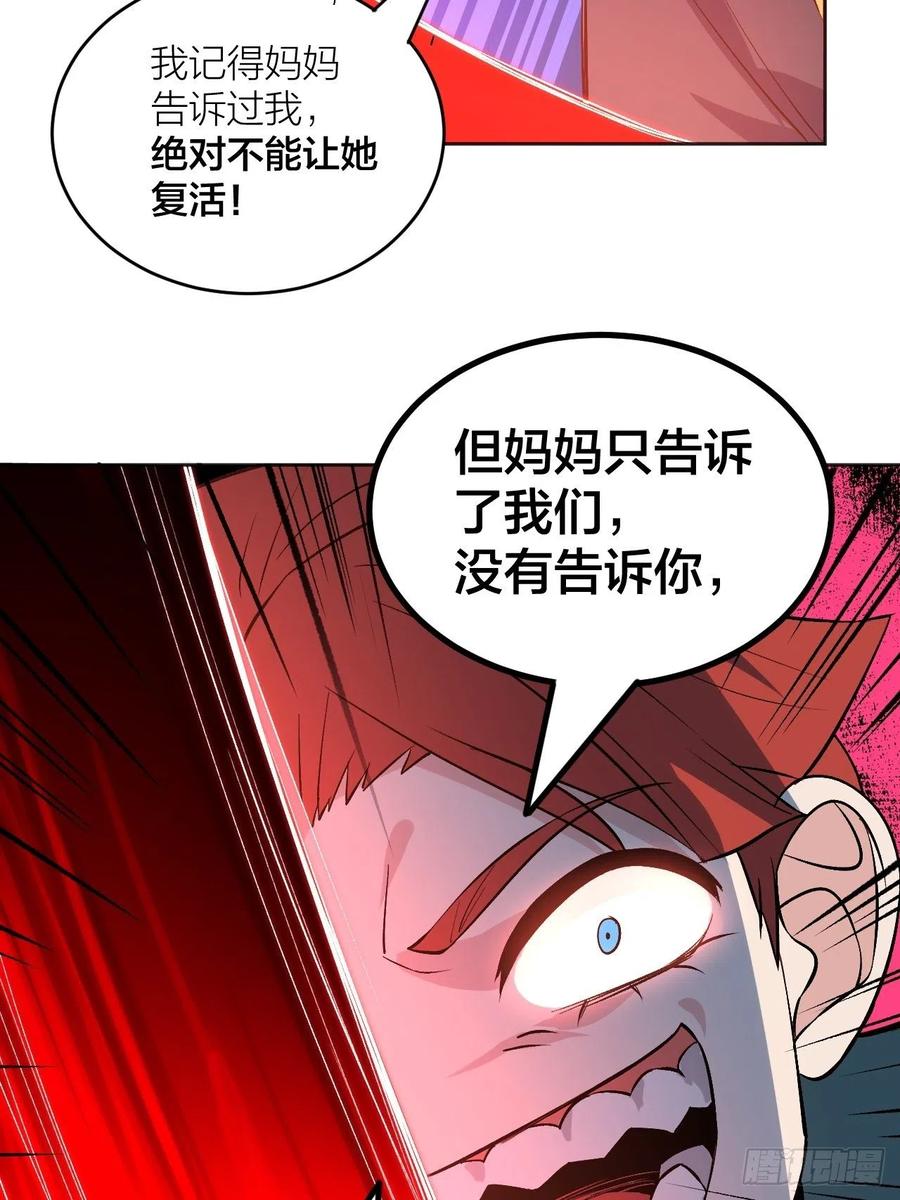 一决生死-第100话