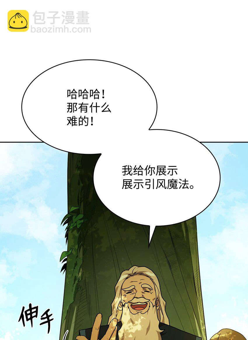 02 精神领域(1/3)-第2话