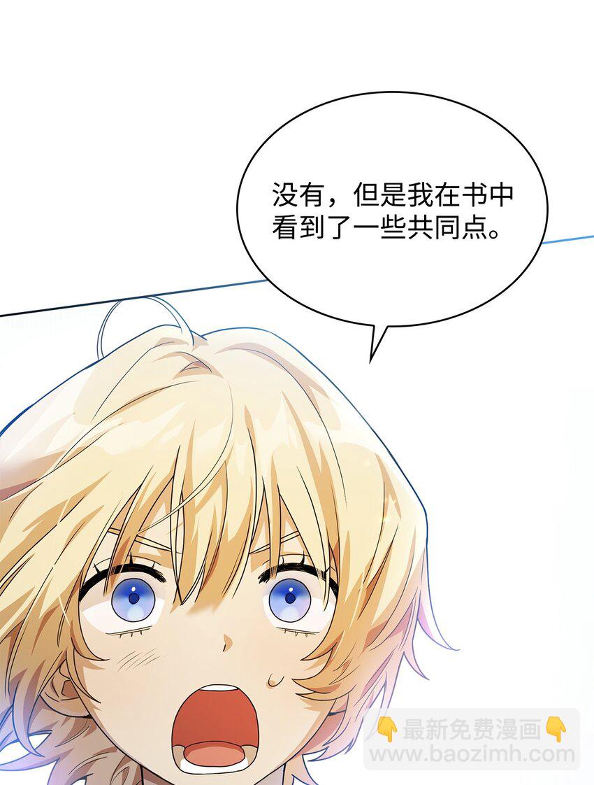02 精神领域(1/3)-第2话