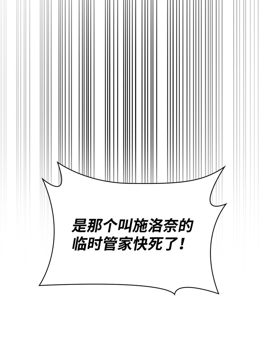 12 真正的朋友(1/3)-第12话