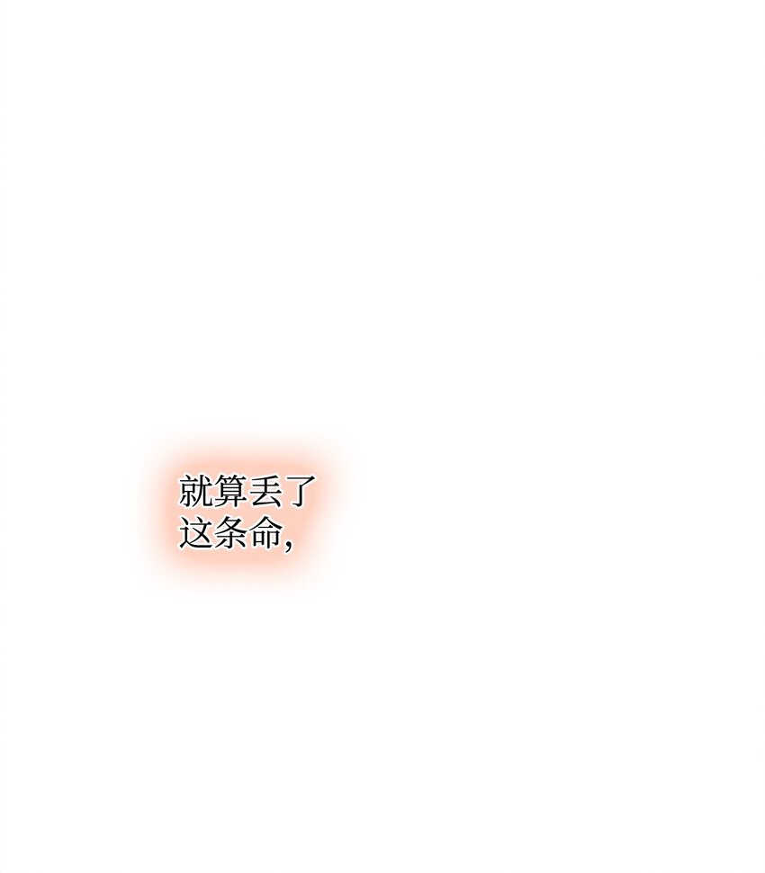 16 全新世界(1/3)-第16话