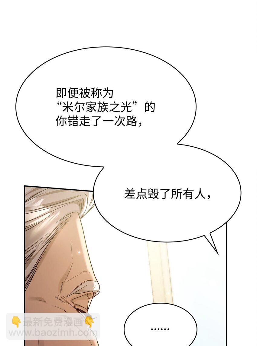 16 全新世界(1/3)-第16话