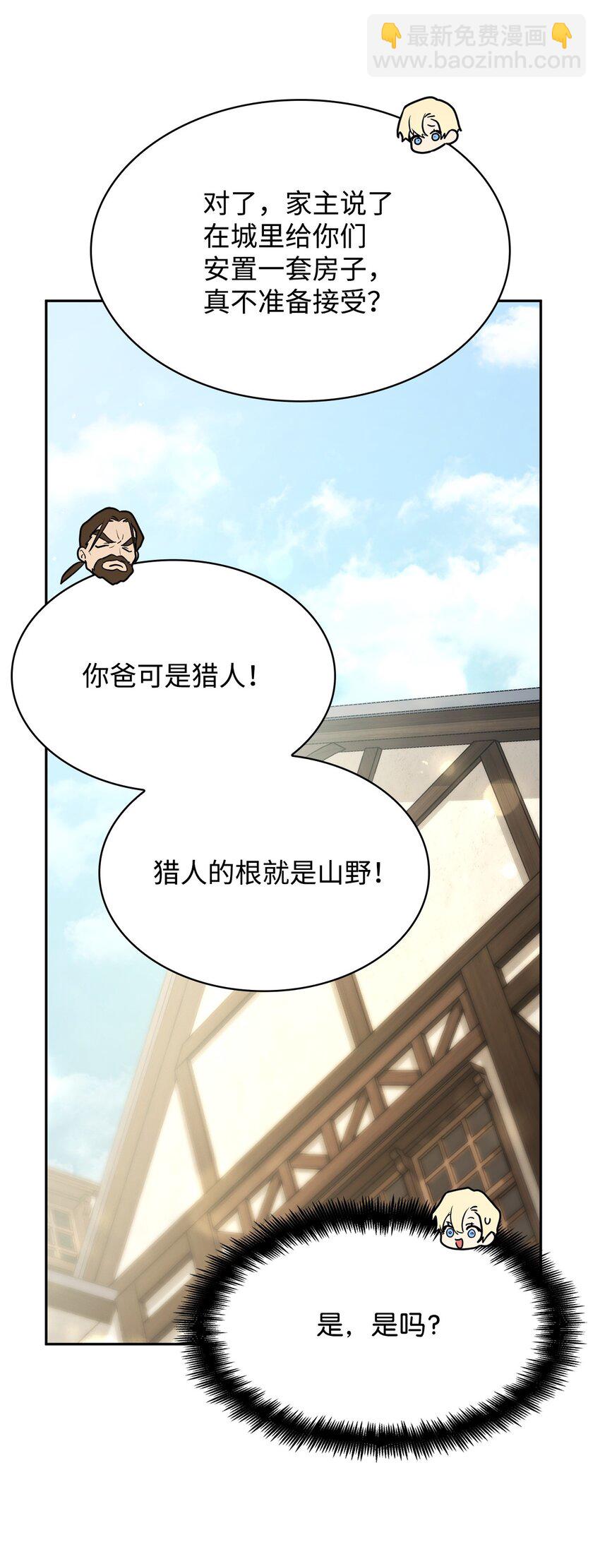 16 全新世界(1/3)-第16话