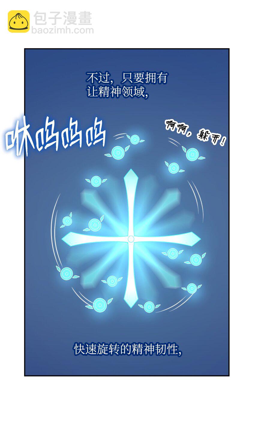 20 震惊四座(1/3)-第20话