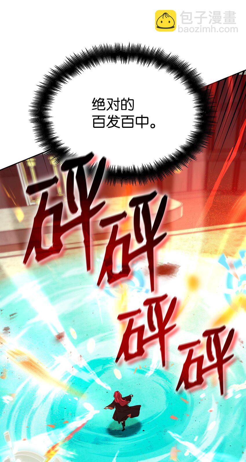 20 震惊四座(1/3)-第20话