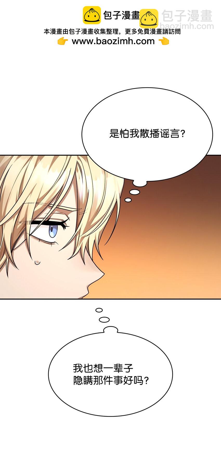 22 意外的展开(1/3)-第22话