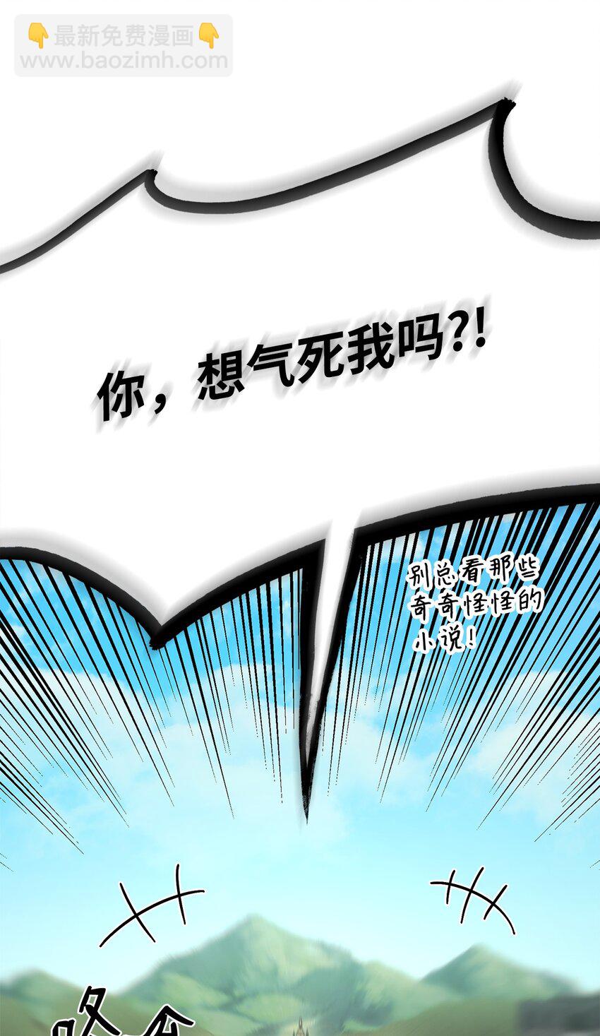 28 孤立(1/3)-第28话