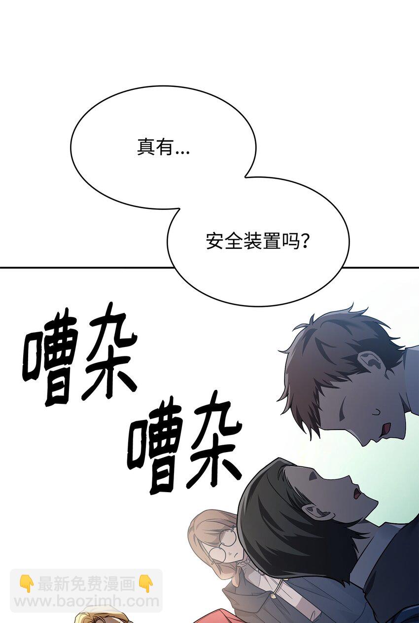 34 胆量游戏(1/3)-第34话