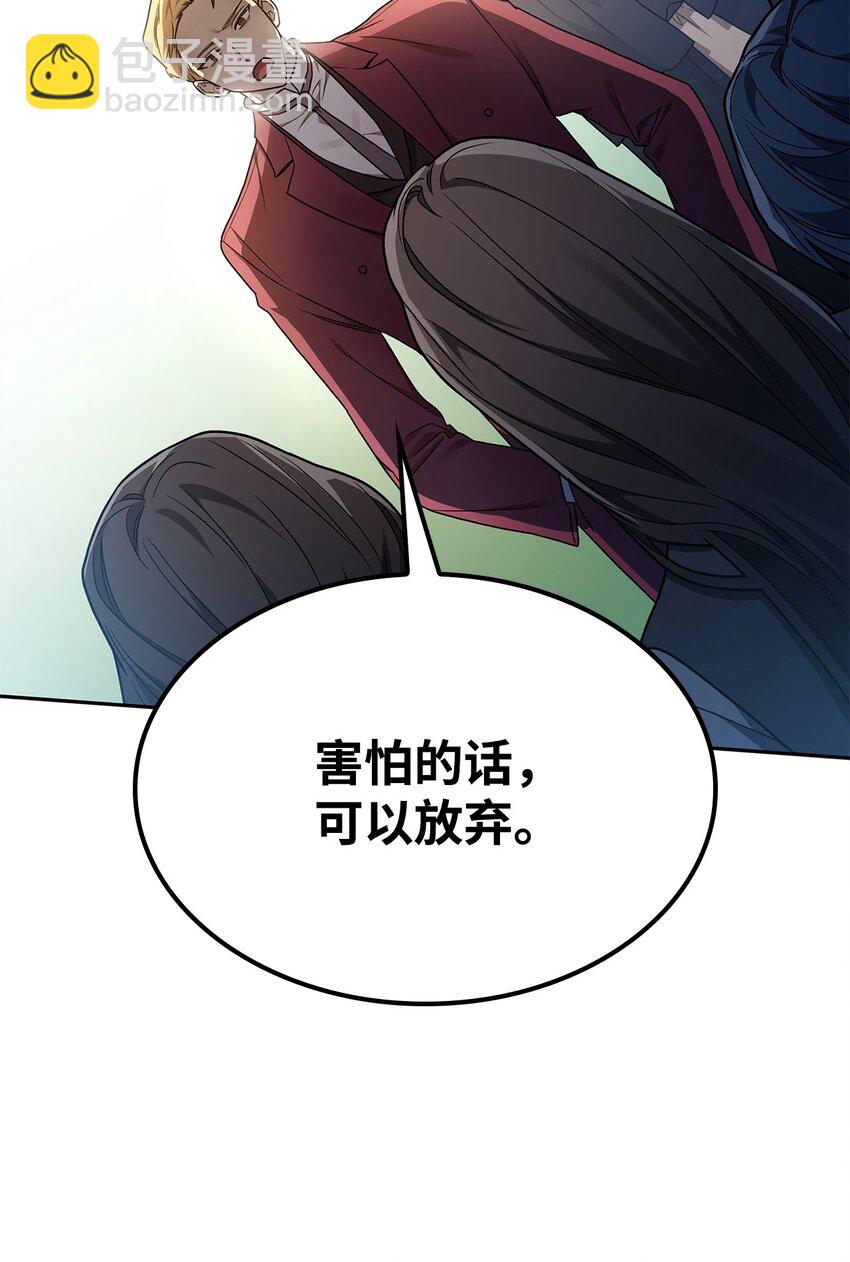 34 胆量游戏(1/3)-第34话