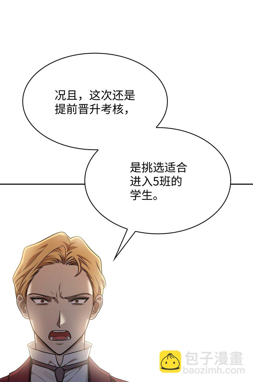 34 胆量游戏(1/3)-第34话