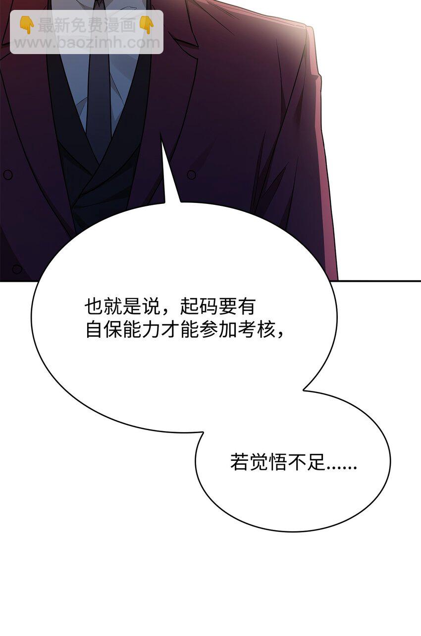 34 胆量游戏(1/3)-第34话