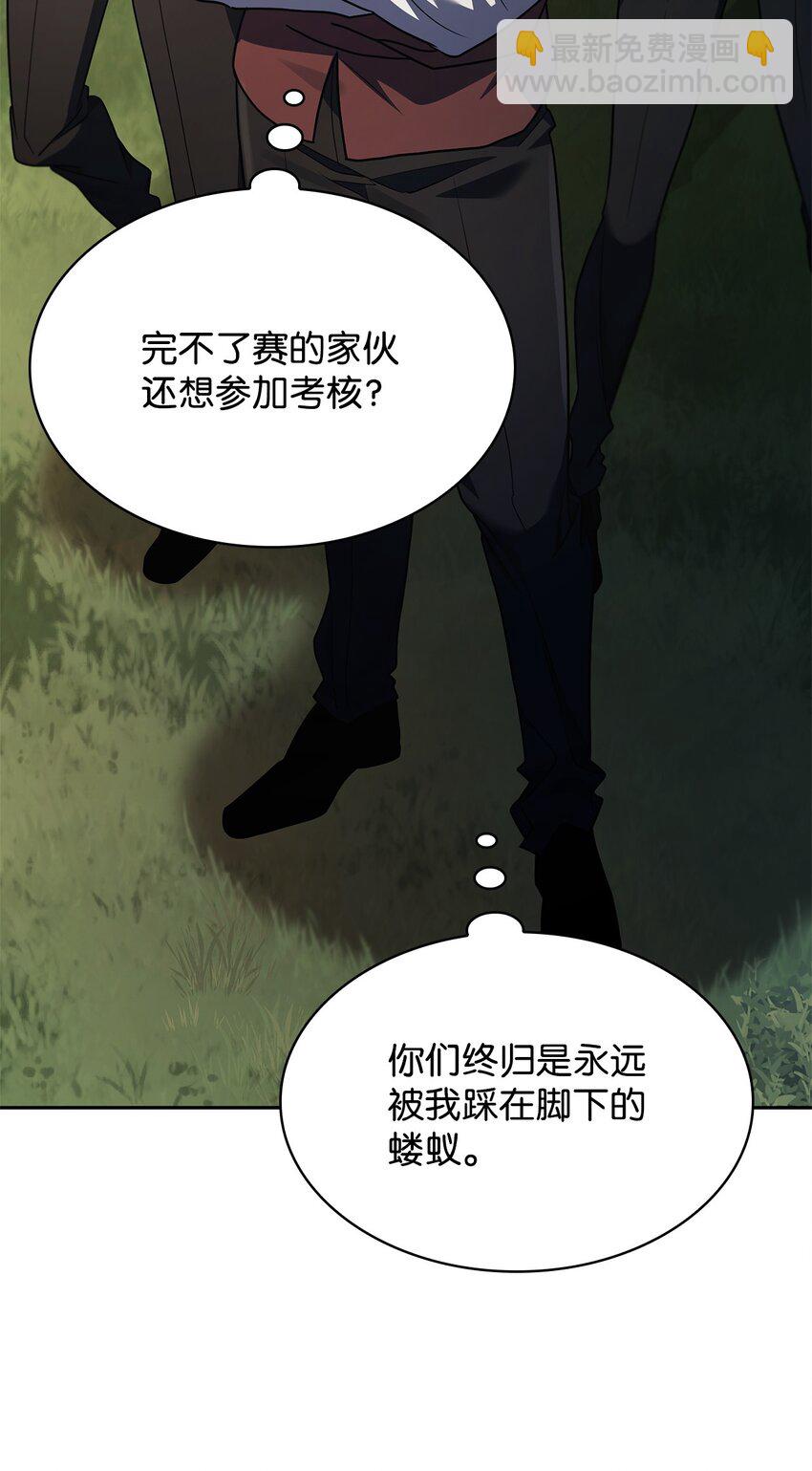 34 胆量游戏(1/3)-第34话