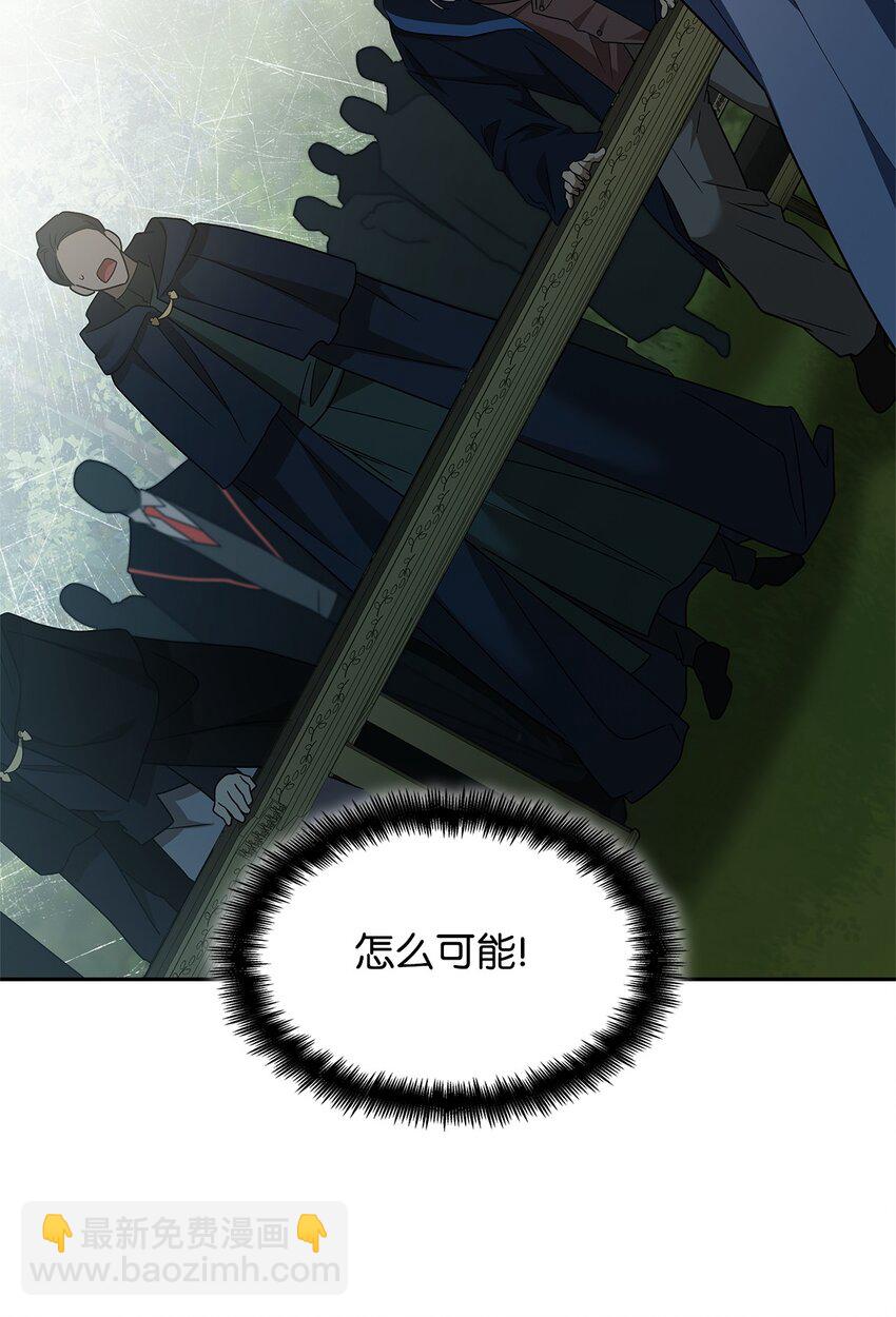 38 巨龙迷宫(1/3)-第38话