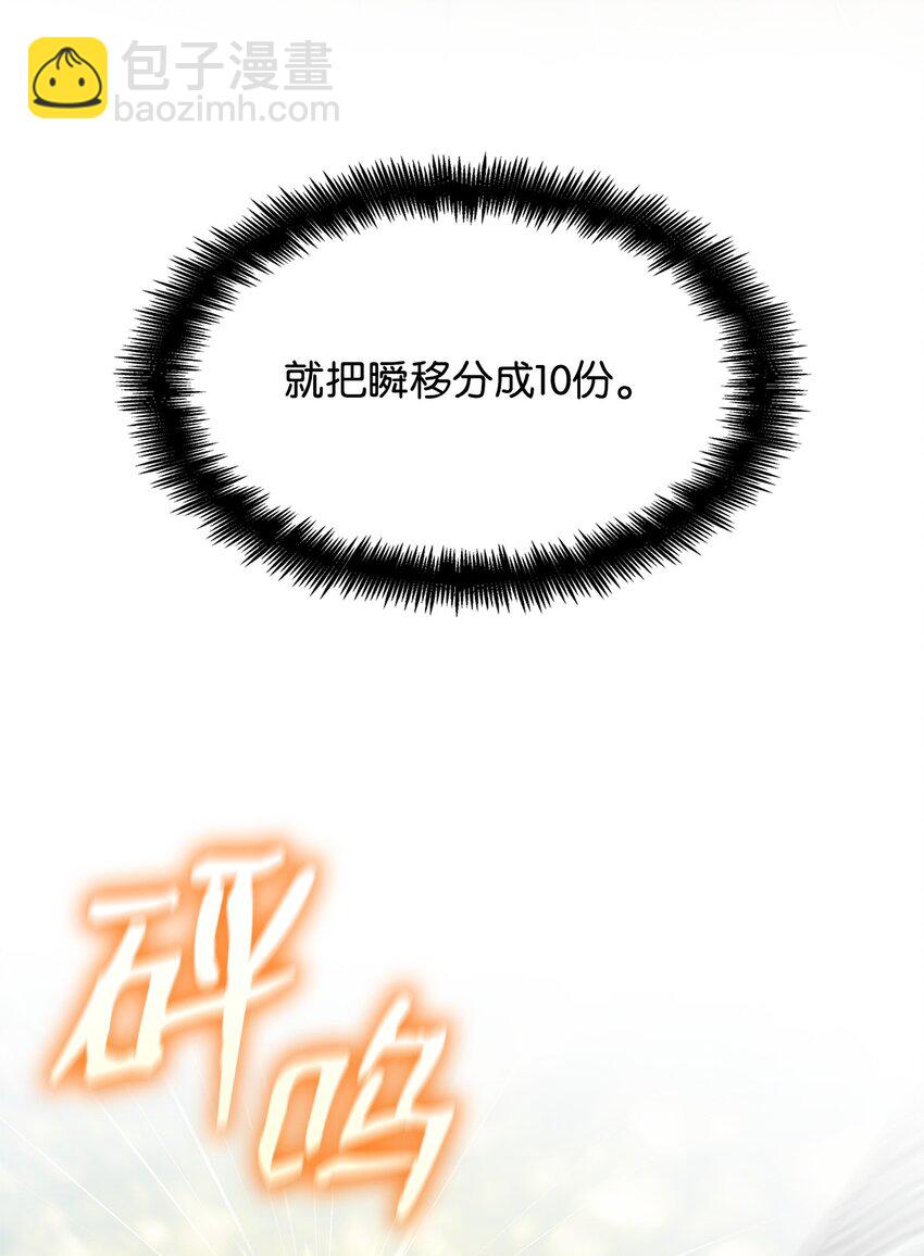 38 巨龙迷宫(1/3)-第38话