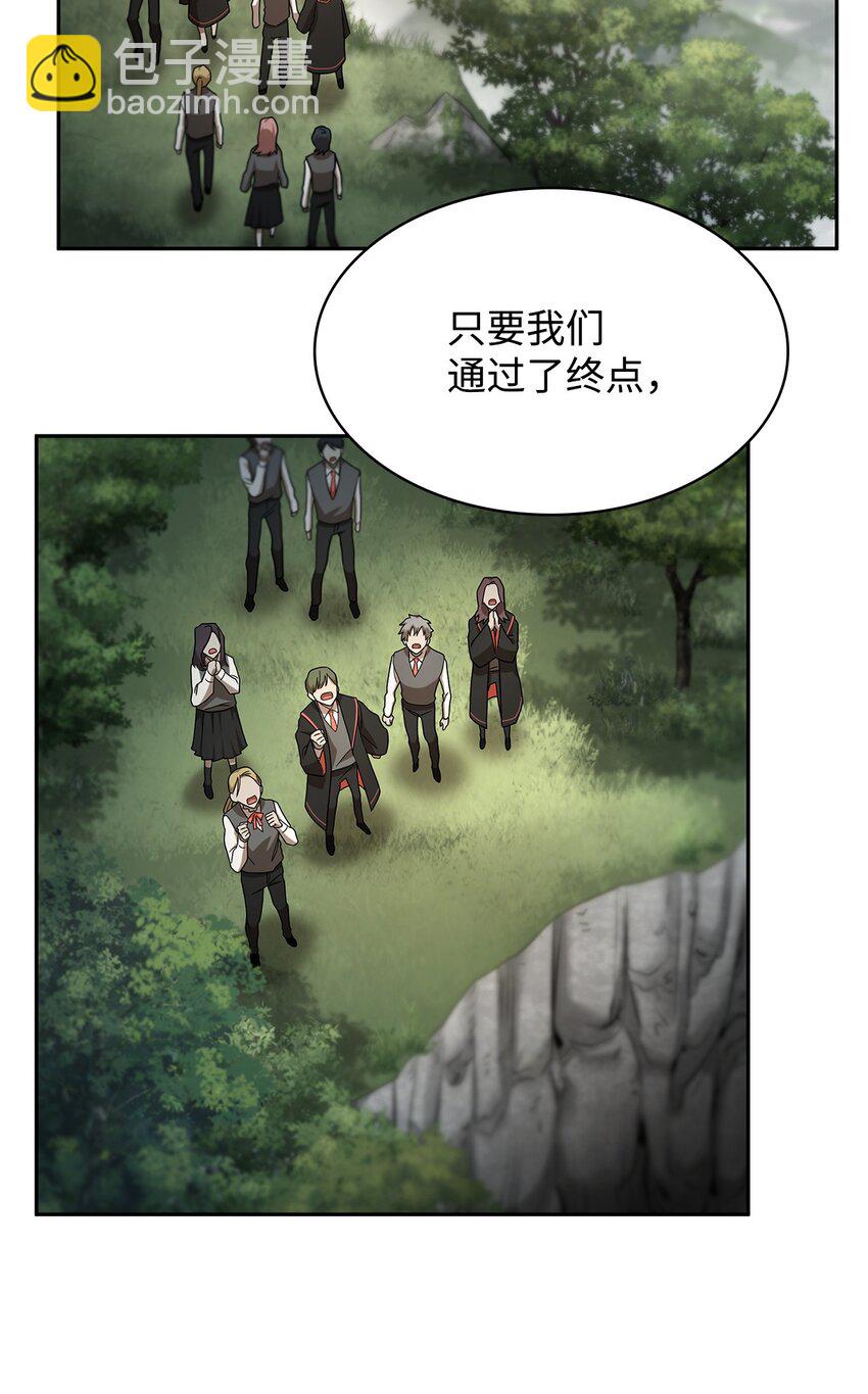 38 巨龙迷宫(1/3)-第38话