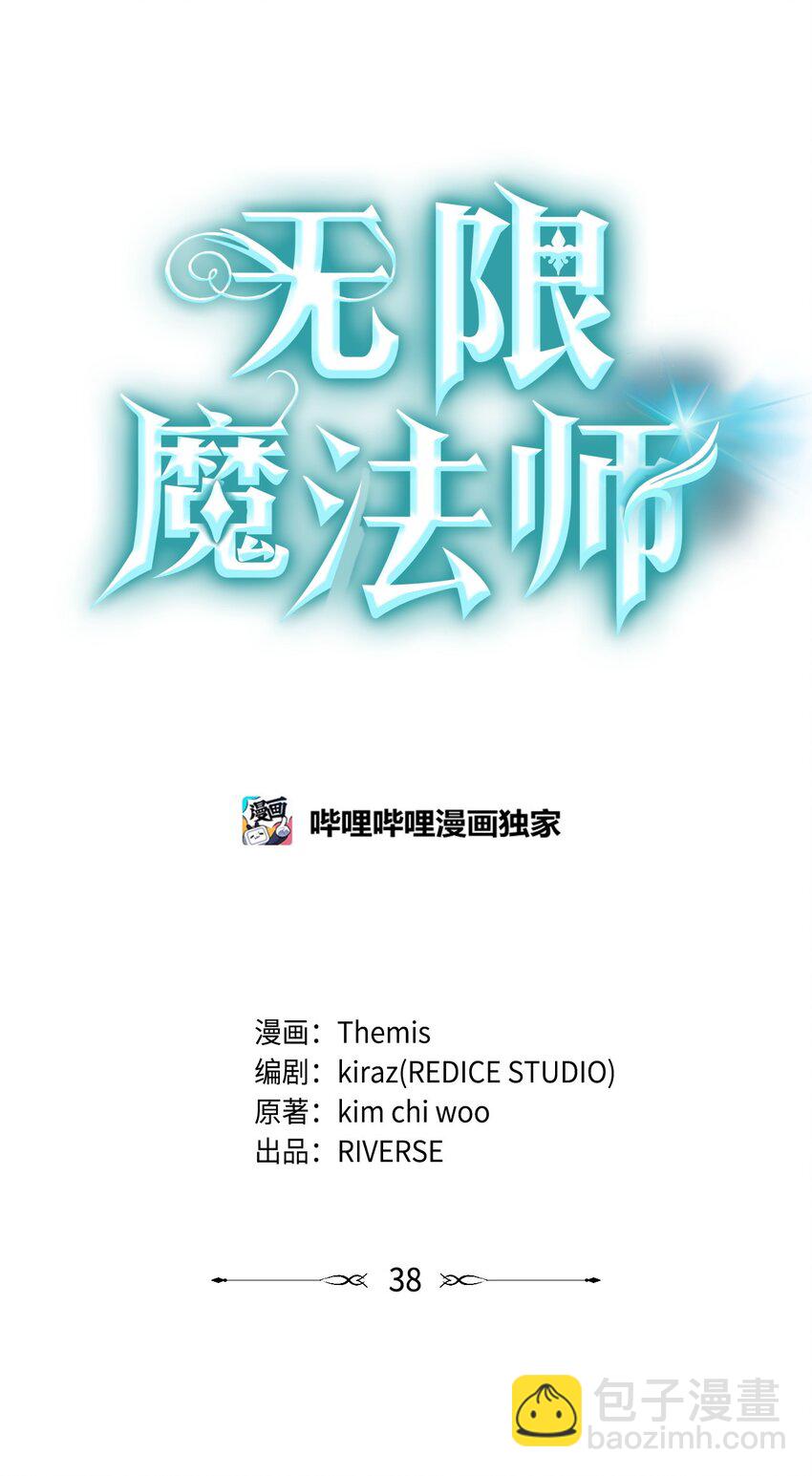 38 巨龙迷宫(1/3)-第38话