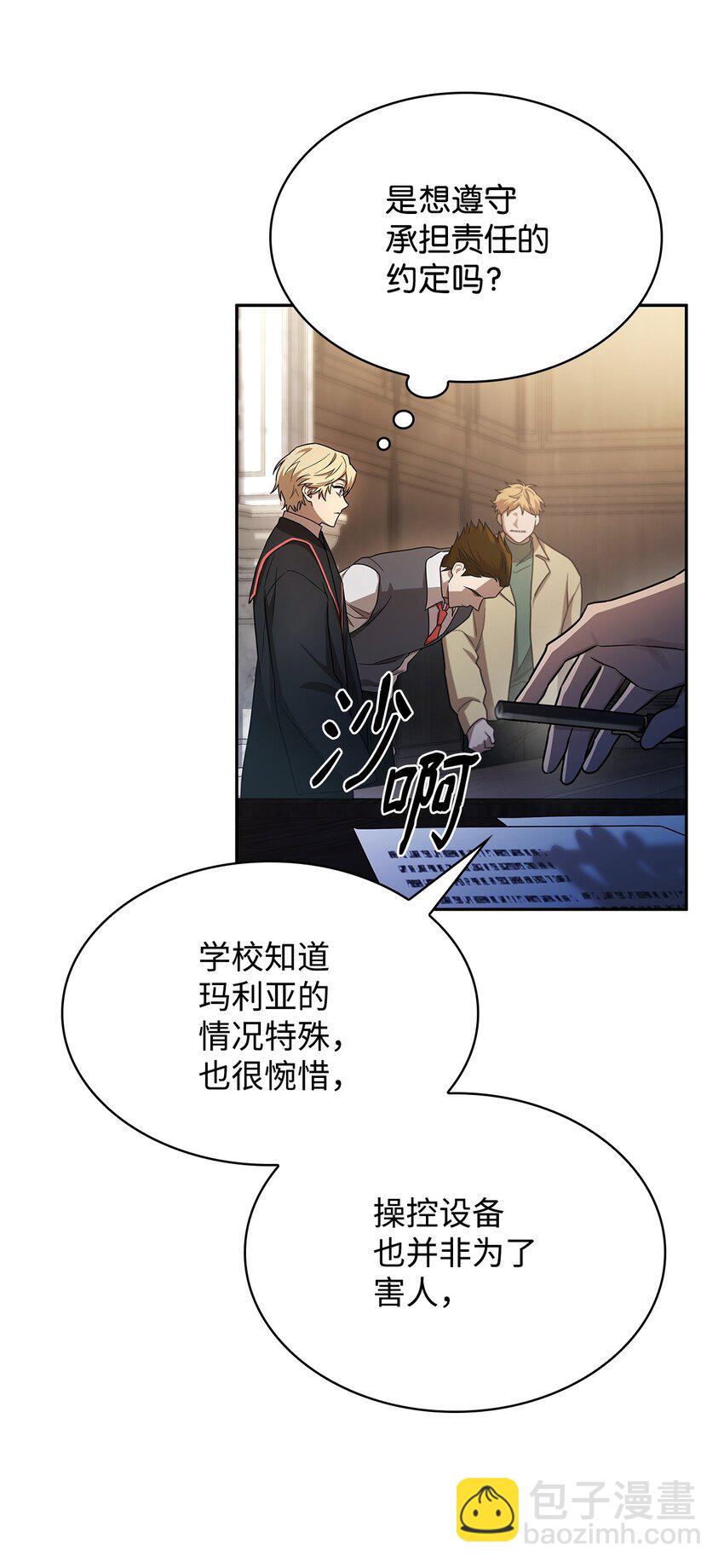 40 5班日常(1/2)-第40话