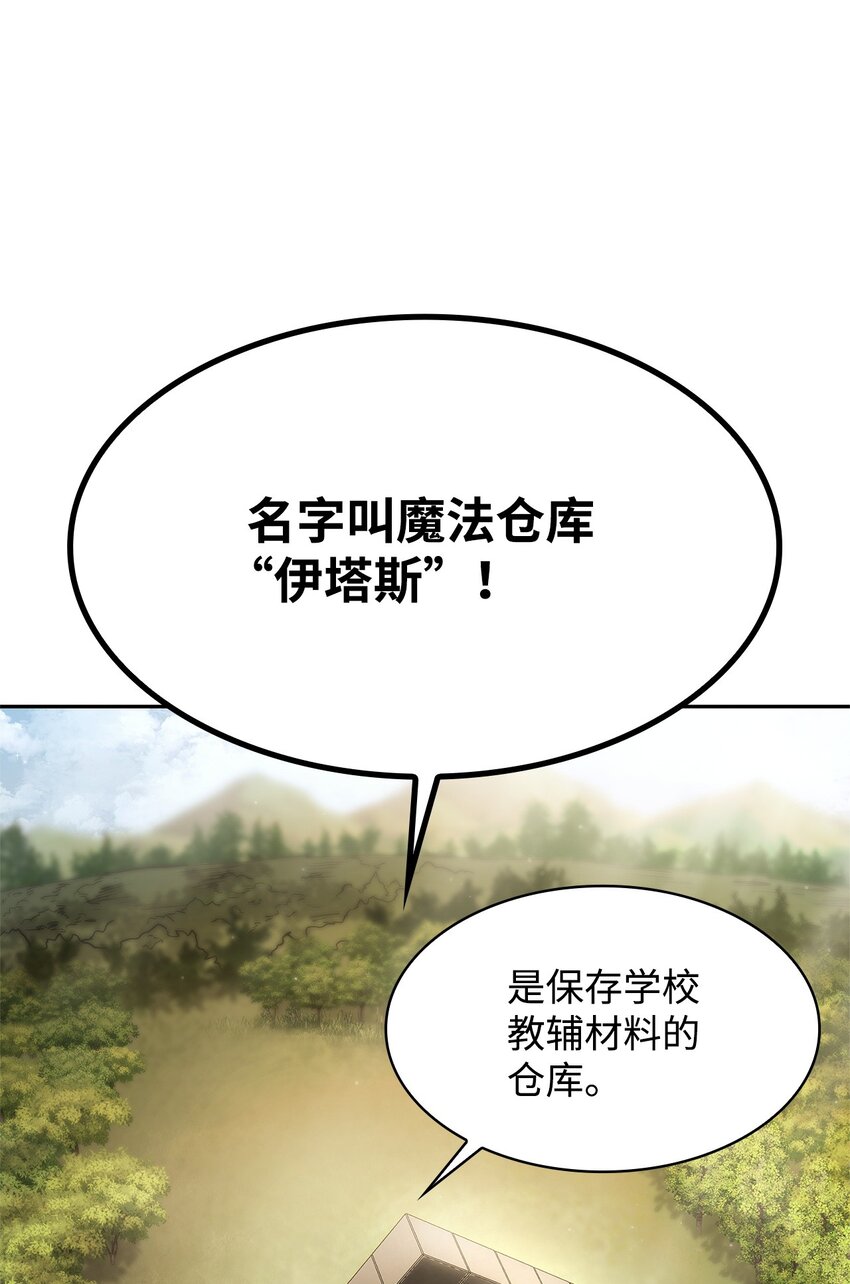 42 第一个主动魔法(1/2)-第42话