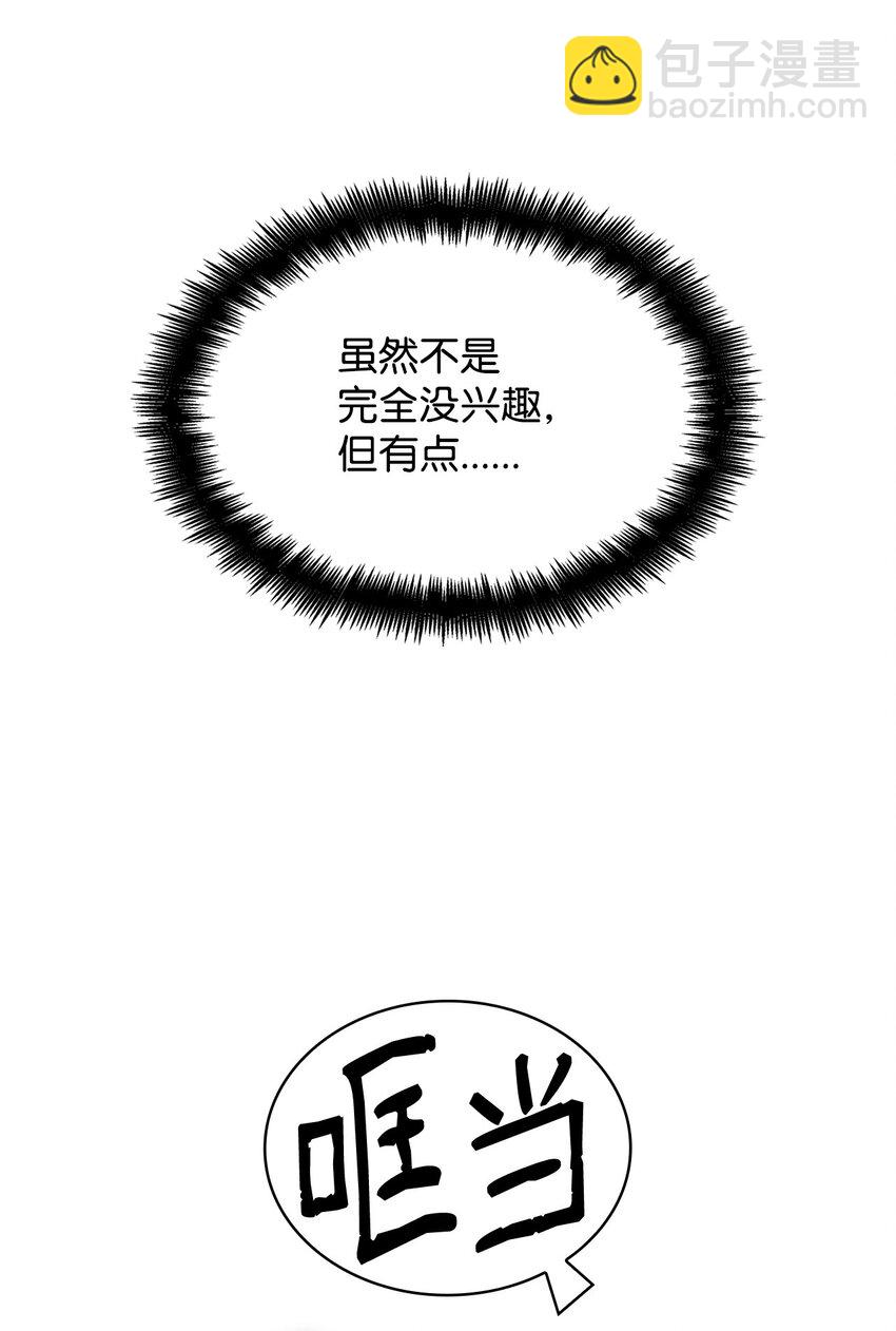 42 第一个主动魔法(1/2)-第42话