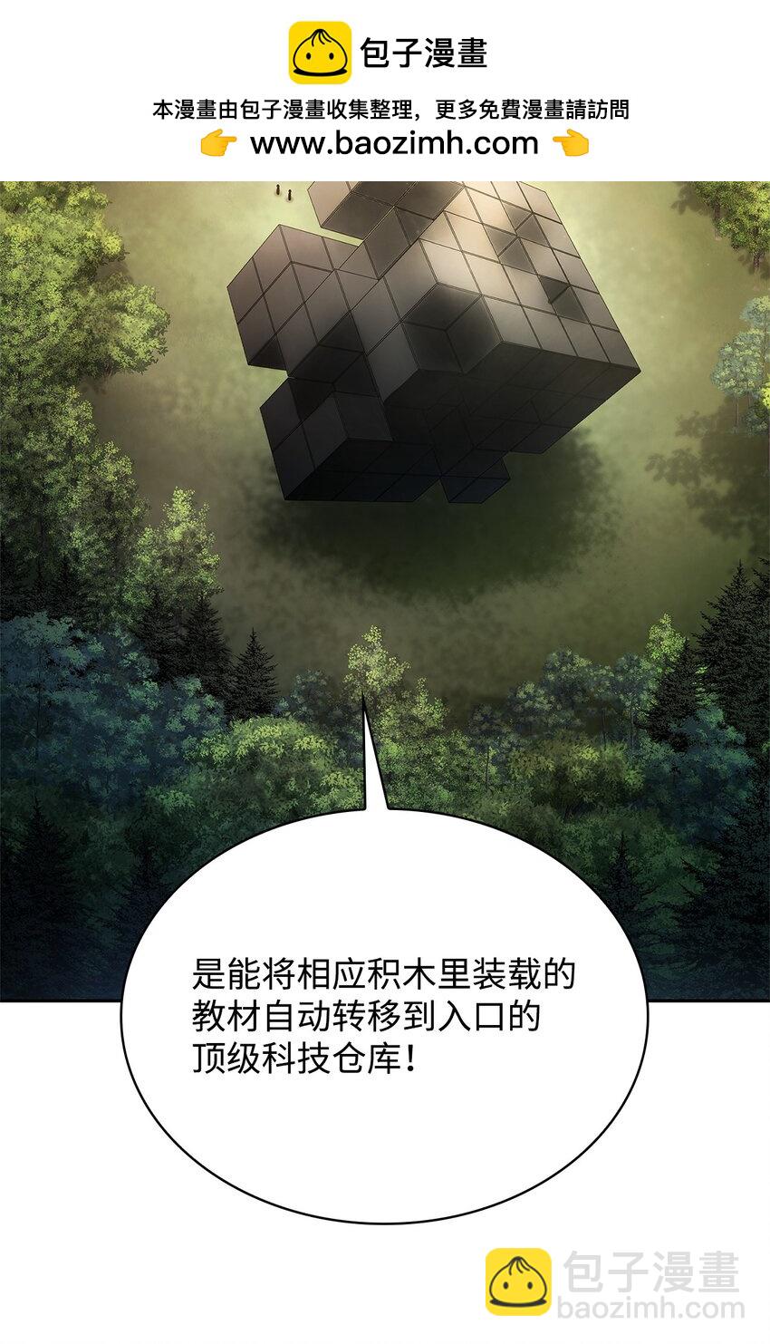 42 第一个主动魔法(1/2)-第42话