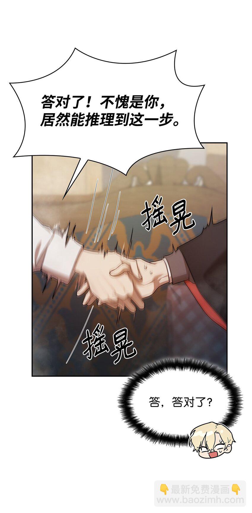 42 第一个主动魔法(1/2)-第42话