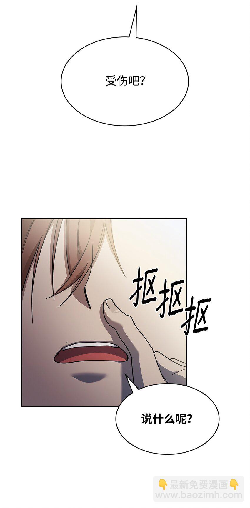 42 第一个主动魔法(1/2)-第42话