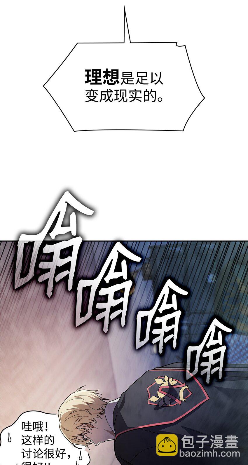 42 第一个主动魔法(1/2)-第42话