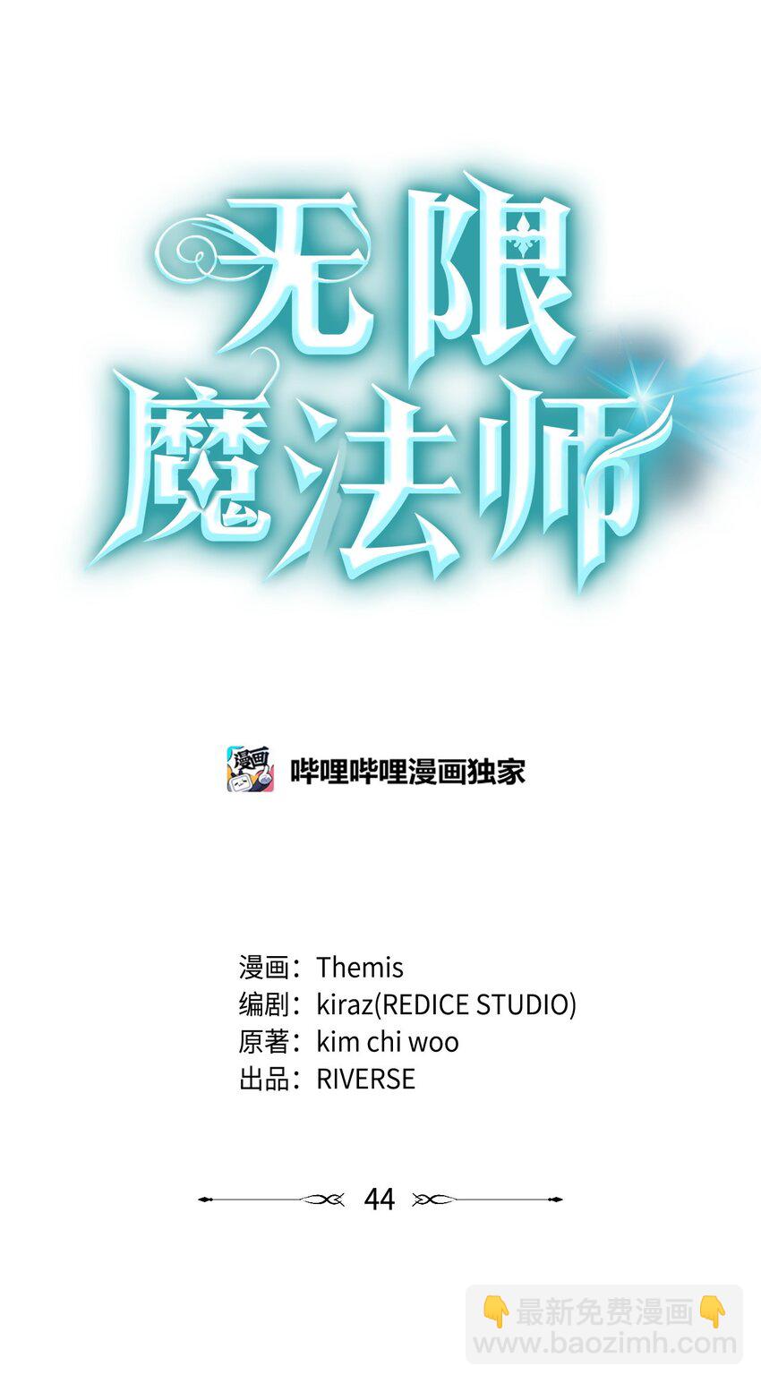 44 学者症候群(1/3)-第44话