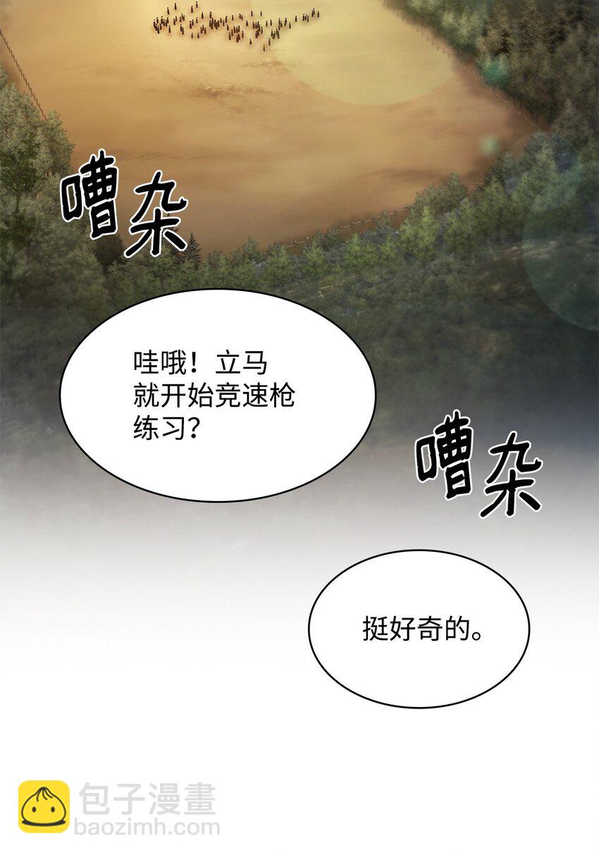 44 学者症候群(1/3)-第44话