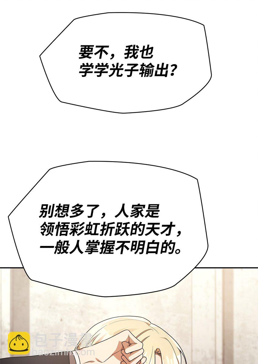 44 学者症候群(1/3)-第44话
