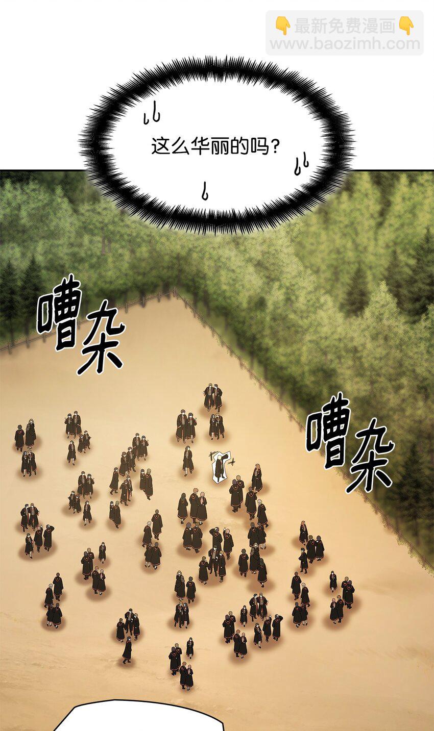 44 学者症候群(1/3)-第44话