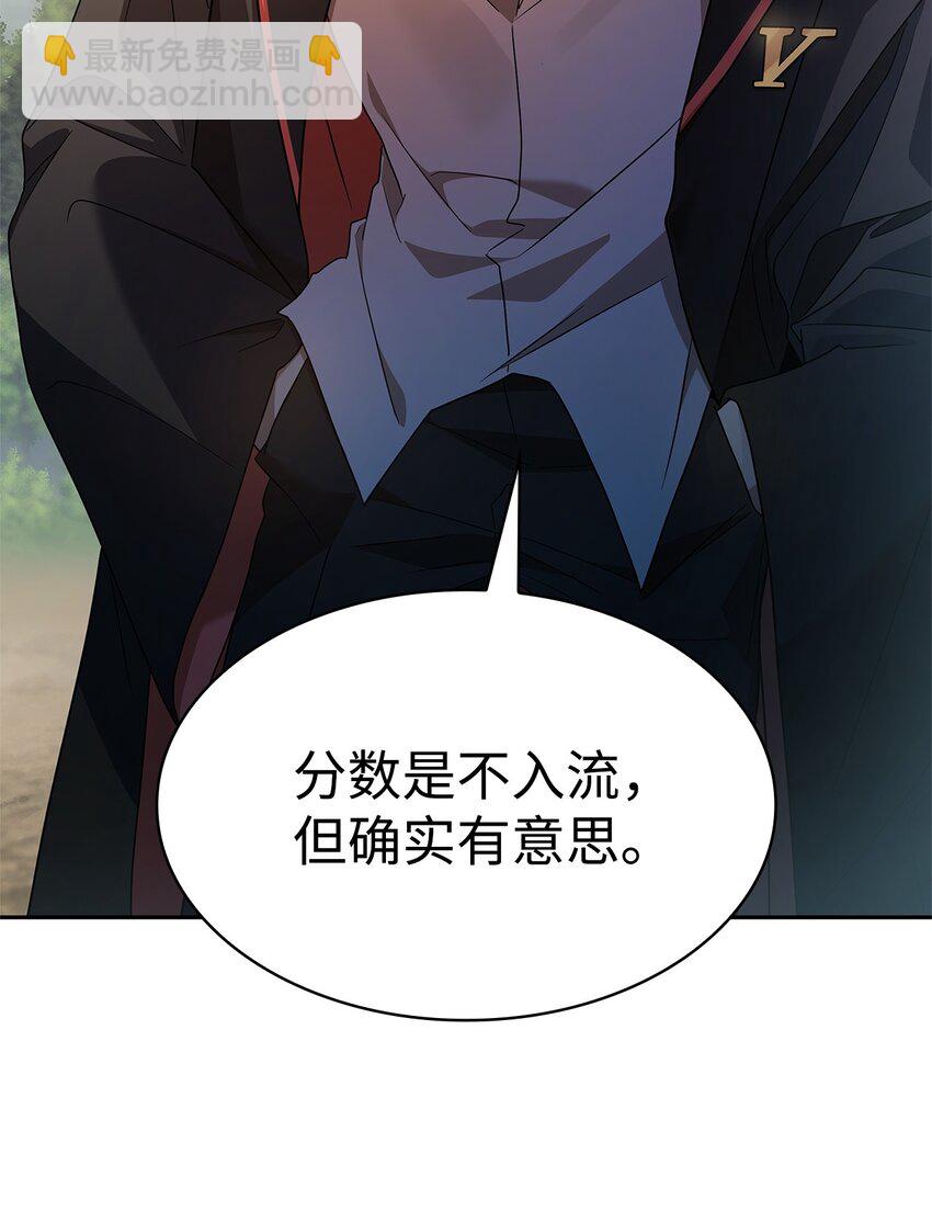 44 学者症候群(1/3)-第44话