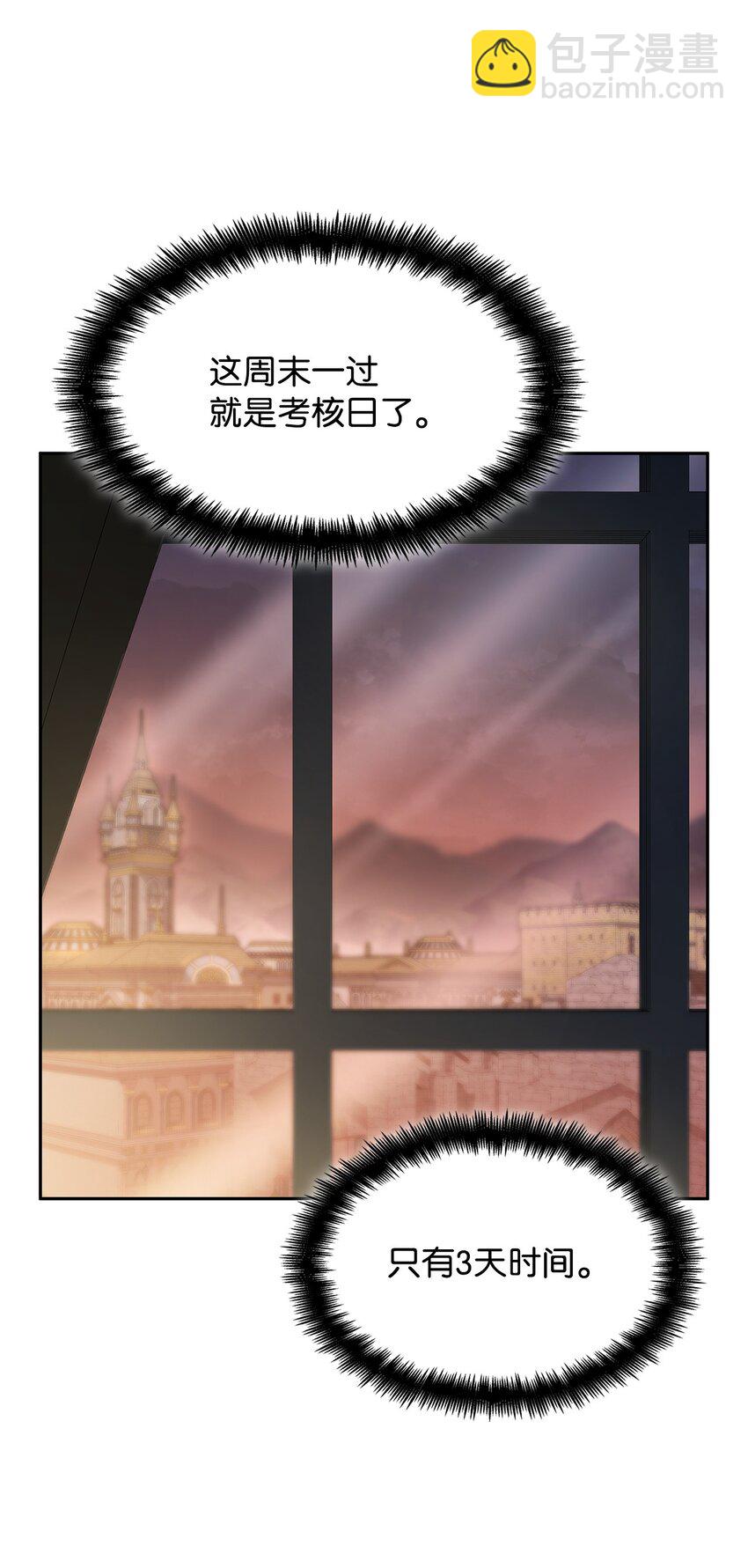 46 怪物(1/3)-第46话