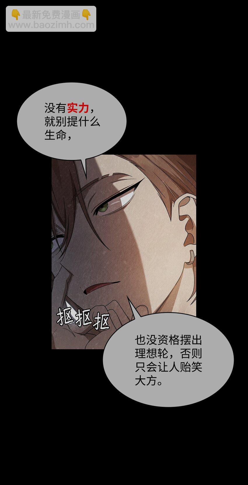 46 怪物(1/3)-第46话