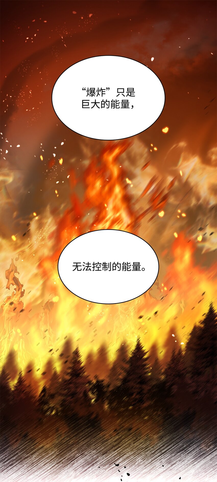 48 不朽函数(1/3)-第48话
