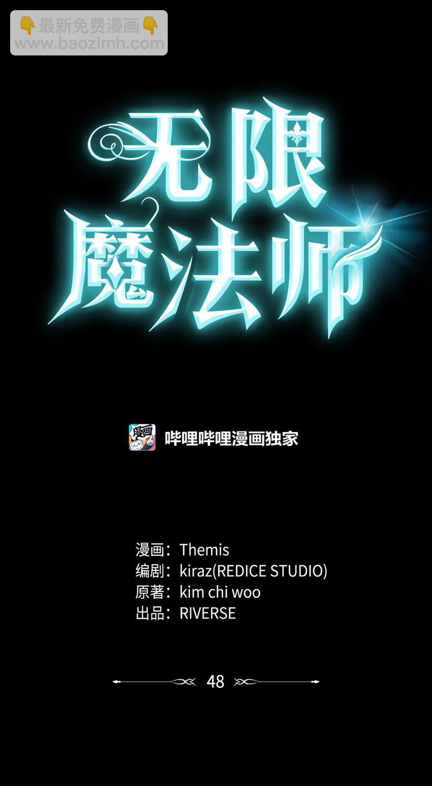 48 不朽函数(1/3)-第48话