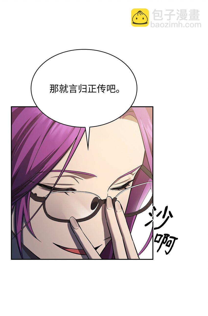 50 正视恐惧(1/3)-第50话