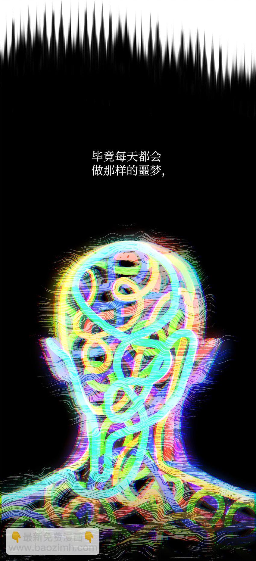 50 正视恐惧(1/3)-第50话