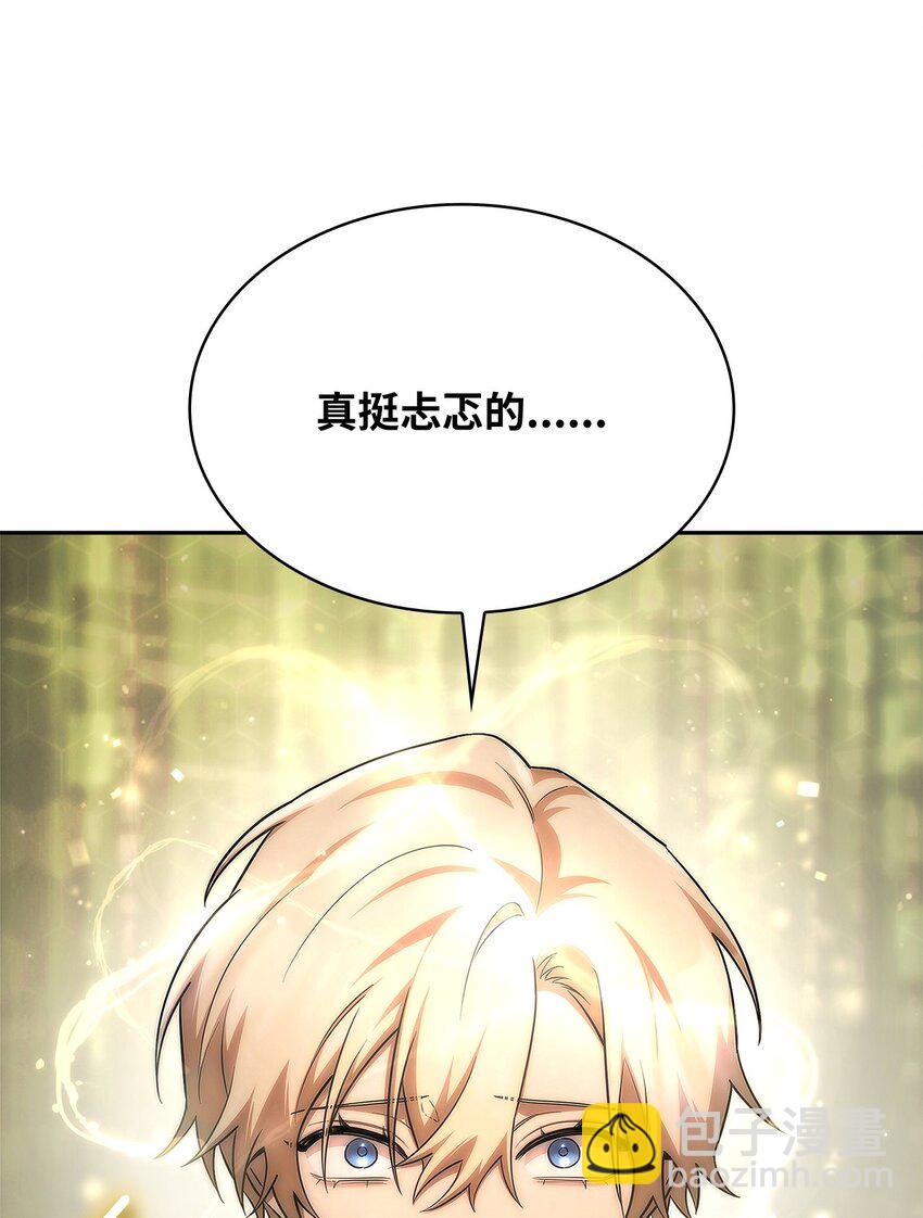 52 解惑(1/3)-第52话