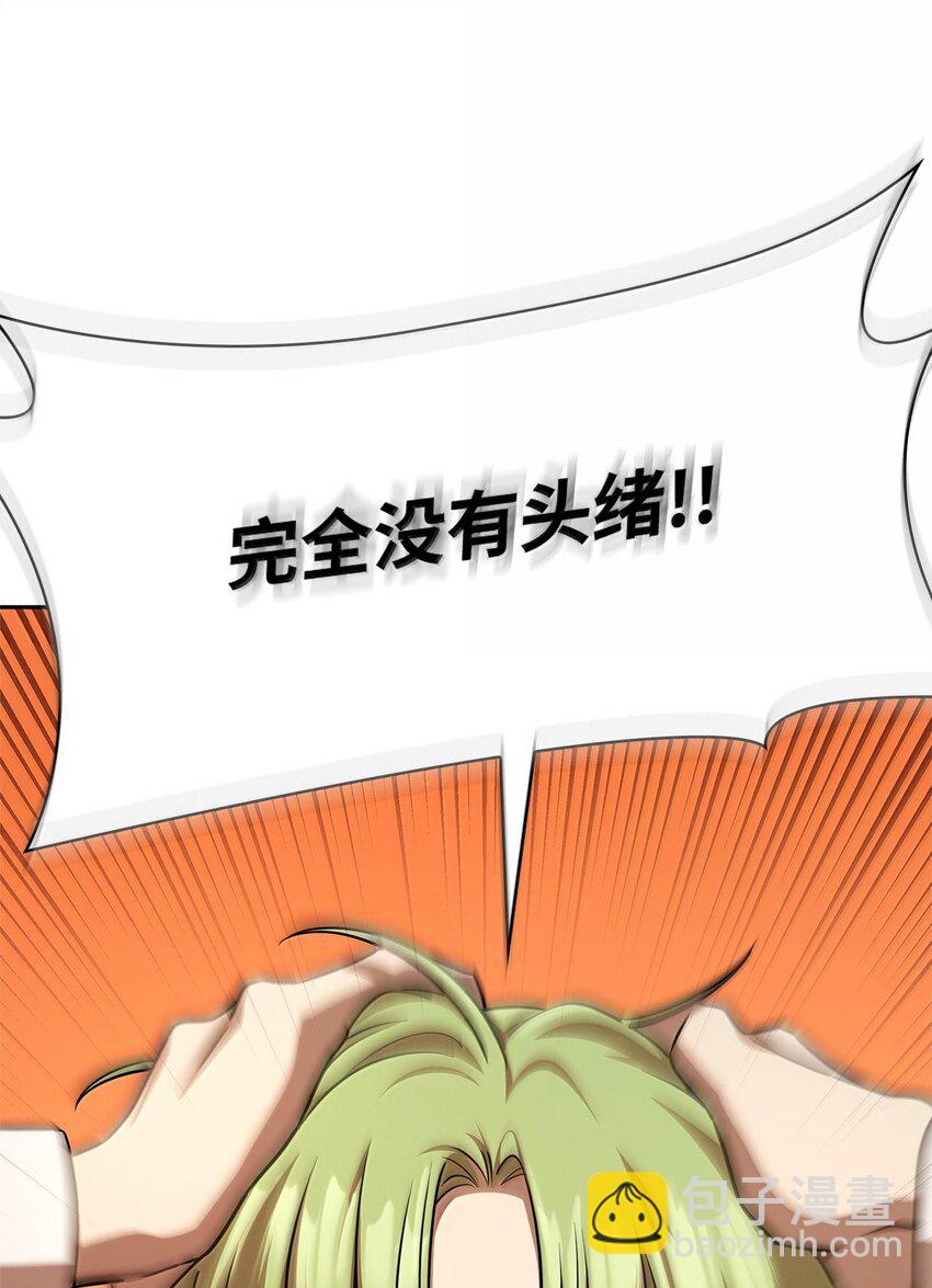 54 灵感与计划(1/3)-第54话