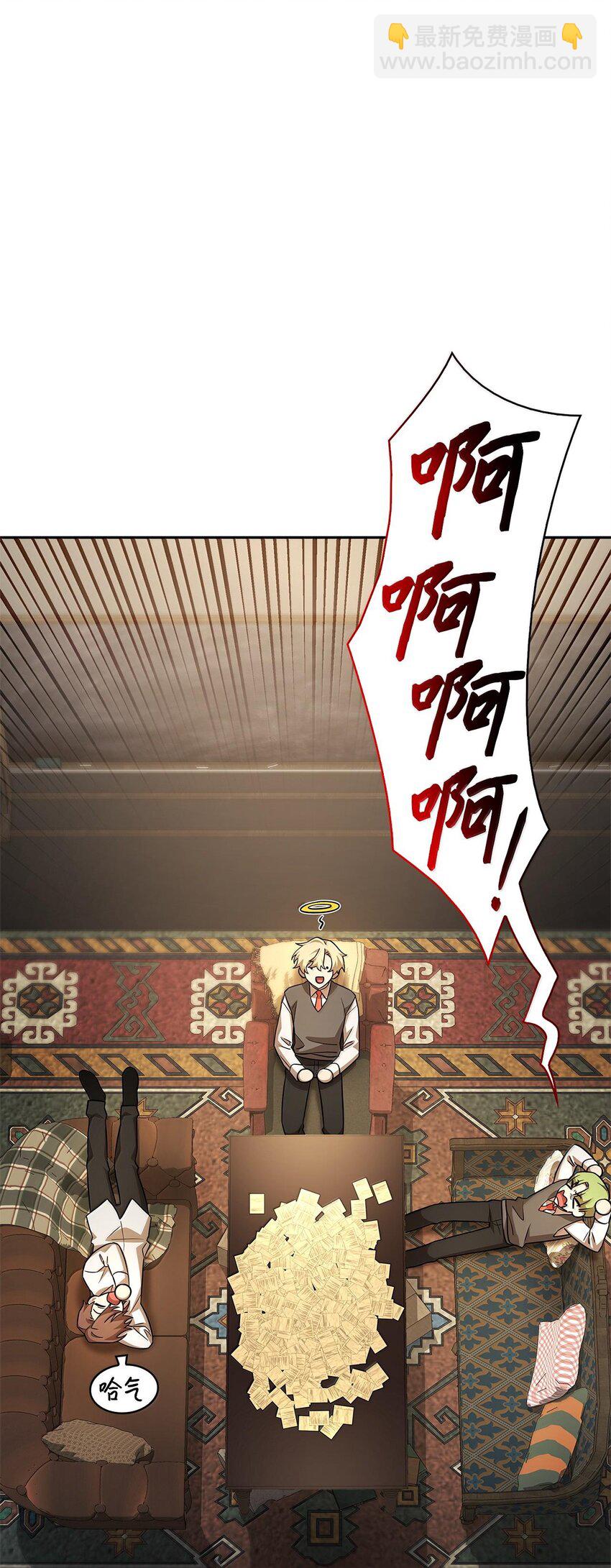 54 灵感与计划(1/3)-第54话
